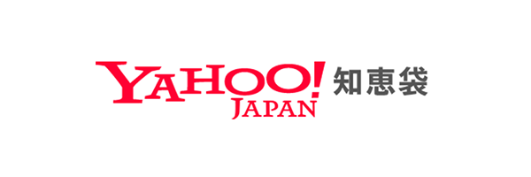 Yahoo!知恵袋