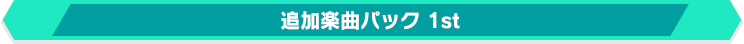 アンロックキー