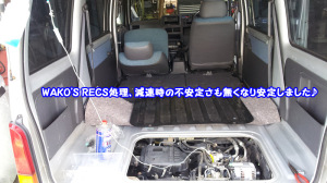 代車のサンバーバン、RECS処理もして月曜日受検です!