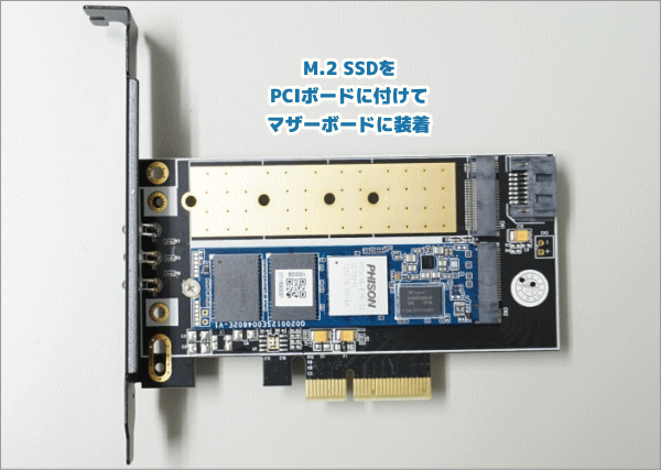 M.2SSDをPCIカードに装着