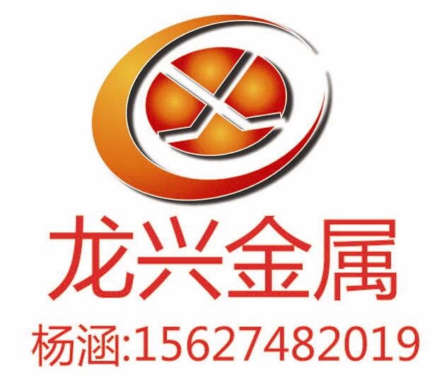 深圳市龙兴金属材料有限公司