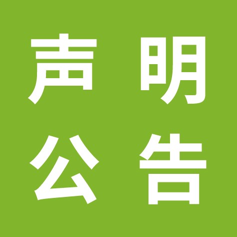 厦门日报  登报联系电话