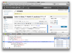 Debugger 起動中