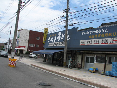 日の出製麺所