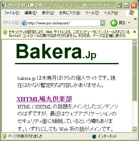 フレームの中に別のコンテンツを入れ込んだりすることは簡単なので、これまたフィッシングに使えてしまうという。