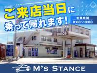 Ｍ’ｓ　Ｓｔａｎｃｅ　軽自動車専門店 