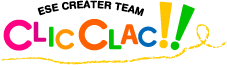 CLIC CLACのサイトに戻る