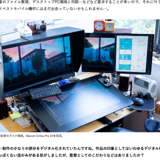 監督・石田祐康が語るデジタル制作の現場―「自分の中で、前回とは違うリソース配分」