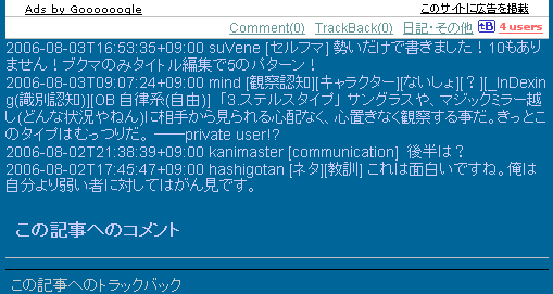 ブログに はてブのコメントを組み込む その１