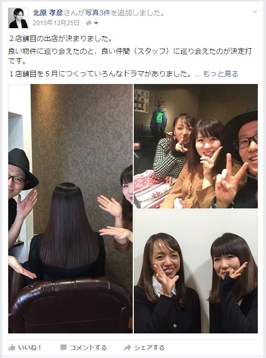 fb2015.12.25