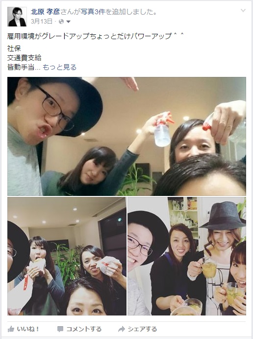 fb2016.3.13