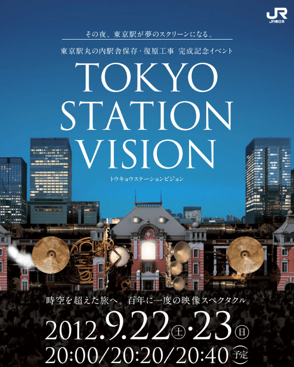 TOKYO STATION VISION