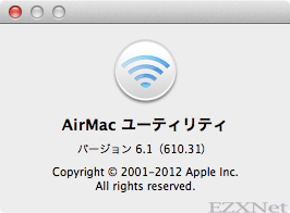 AirMacユーティリティ6.1