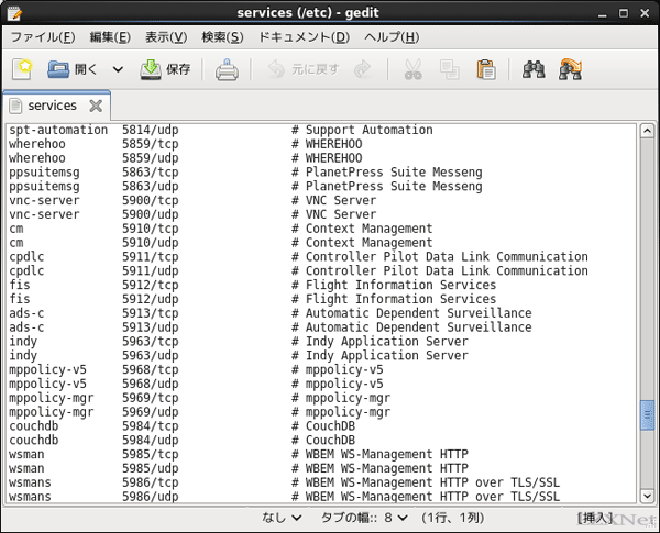 サービスとポート番号を関連づけする前