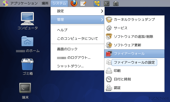 システムー管理ーファイアーウォールをクリック