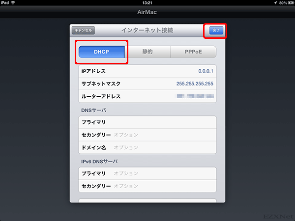 DHCPをタップして完了