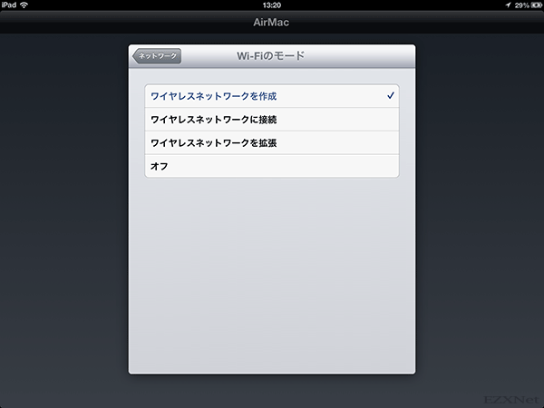 AirMacベースステーションでワイヤレスネットワークを作成する場合は”Wi-Fiのモード”をタップします