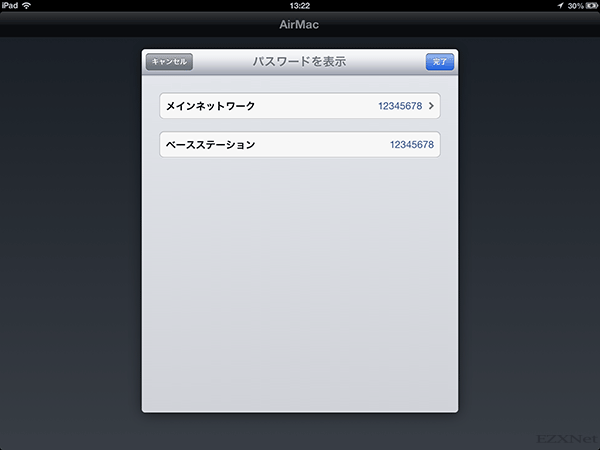 AirMacベースステーションに設定されているパスワードを確認する事ができます