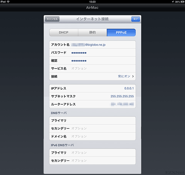 インターネット接続でPPPoEを選んだときの設定