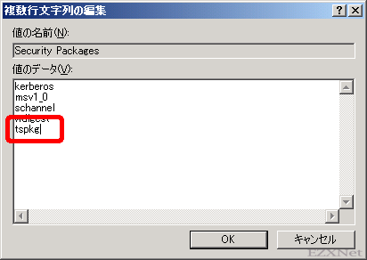 「値のデータ」の中にの文字列を追加してOKをクリックします