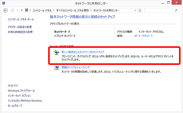 「新しい接続ネットワークのセットアップ」を選択します