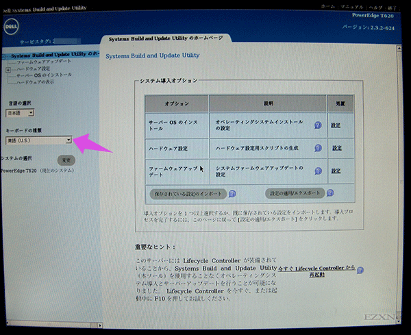 左側のキーボードの種類では日本語を選択します