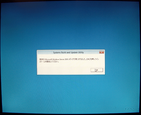 「有効なMicrosoft Windows Server 2008 メディアが見つかりました。」と表示されます