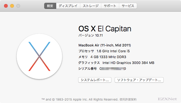 このMacについてを開くとMacのバージョン確認が可能です。