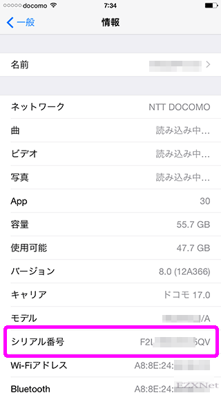 画面上に「シリアル番号」が表示されて12桁の英数字が使用中のiPhoneのシリアル番号になります。
