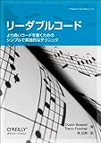 リーダブルコード ―より良いコードを書くためのシンプルで実践的なテクニック (Theory in practice) 