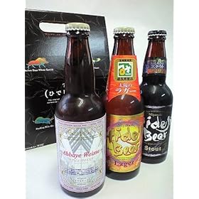 ひでじビール春SP3本セット