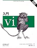 入門vi 第6版