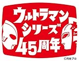 ウルトラシリーズ45周年記念 メモリアルムービーコレクション 1966-1984 DVD-BOX