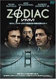 ゾディアック 特別版 [DVD]