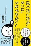 ぼくだったら、そこは、うなずかない。