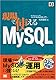 現場で使える MySQL (DB Magazine SELECTION)