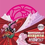 少女革命ウテナDVD-BOX 上巻　(初回限定生産)