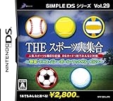 SIMPLE DSシリーズ Vol.29 THE スポーツ大集合 ~野球・テニス・バレーボール・フットサル・ゴルフ~