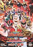 天装戦隊ゴセイジャーVSシンケンジャー エピック ON 銀幕【DVD】