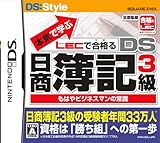 本気で学ぶ LECで合格る DS日商簿記3級