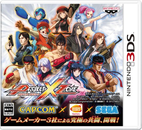 PROJECT X ZONE (初回生産版:『早期購入限定スペシャル仕様』同梱)