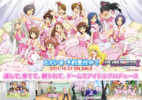 アイドルマスター2 初回限定生産版 『アニメもゲームもグラビアも! アイマス@スペシャルBOX』 特典 アニメ生フィルム付き