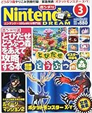 Nintendo DREAM (ニンテンドードリーム) 2013年 03月号 [雑誌]