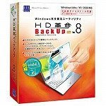 HD革命/BackUp_Ver.8_Pro