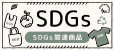 SDGs