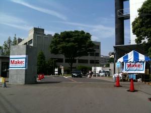 東京工業大学正門