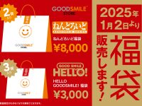 【グッスマストア横浜】「ねんどろいど福袋」1月2日(木)販売決定の画像