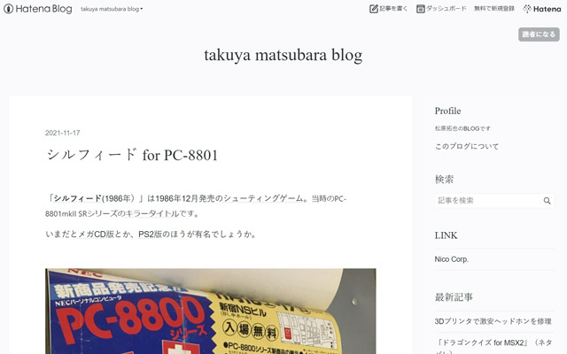 takuya matsubara blog