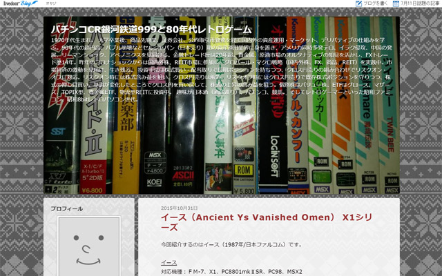 パチンコCR銀河鉄道999と80年代レトロゲーム 2015年10月31日