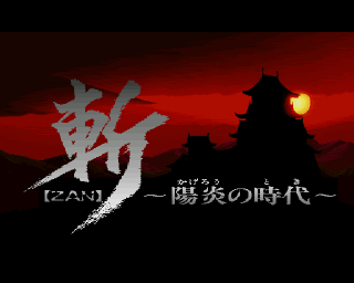 斬 ～陽炎の時代～ X68000